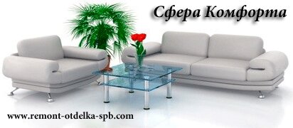 НашРемонт-лнд