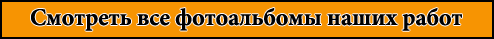 НашРемонт-лнд